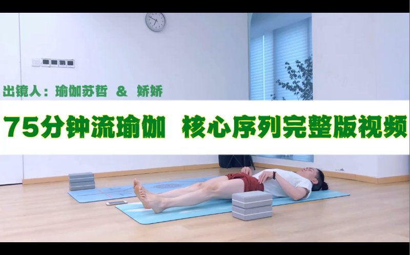 瑜伽健身行业的新兴力量：杉度瑜伽